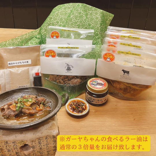 お家でたっぷり楽しめる牛すじセット