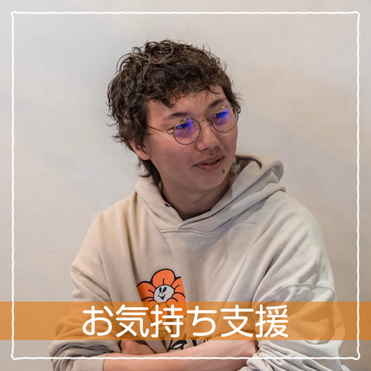 お気持ち支援(お礼動画つき)