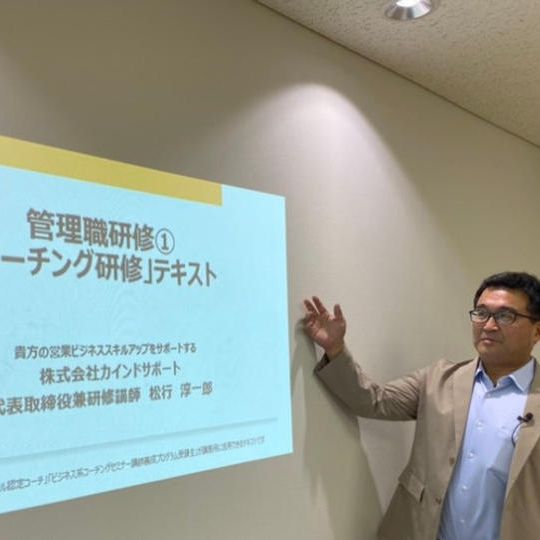 経営者と管理職と社員が共に学ぶ！労働生産性向上講座