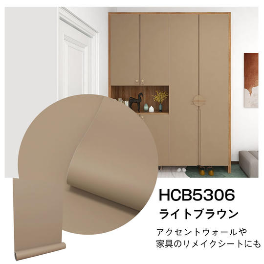 【質感にこだわったワンランク上の高品質】貼ってはがせる壁紙シート10m　(幅61cm)　ライトブラウン