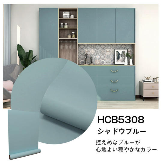 【質感にこだわったワンランク上の高品質】貼ってはがせる壁紙シート10m　(幅61cm)　シャドウブルー