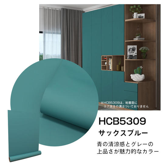 【質感にこだわったワンランク上の高品質】貼ってはがせる壁紙シート10m　(幅61cm)　サックスブルー