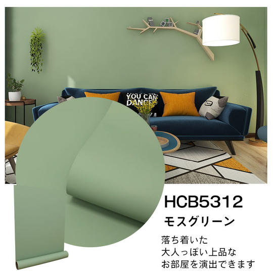 【質感にこだわったワンランク上の高品質】貼ってはがせる壁紙シート10m　(幅61cm)　モスグリーン