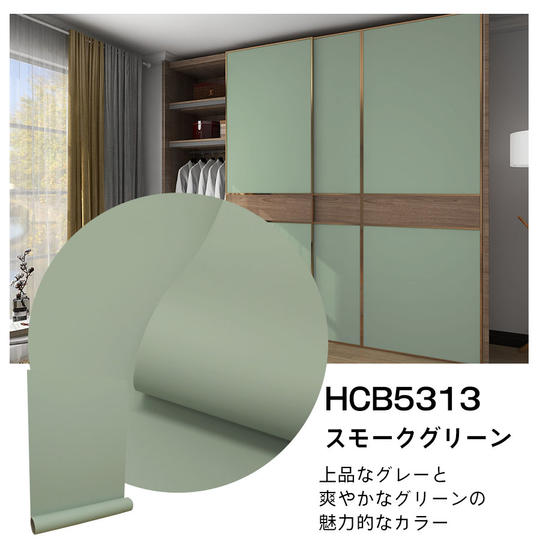 【質感にこだわったワンランク上の高品質】貼ってはがせる壁紙シート10m　(幅61cm)　スモークグリーン