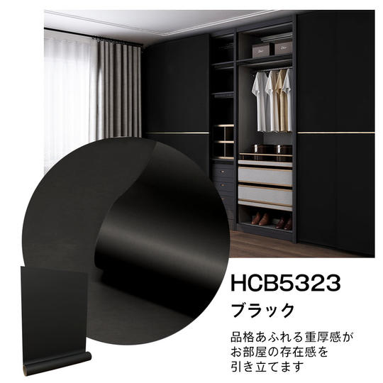 【質感にこだわったワンランク上の高品質】貼ってはがせる壁紙シート10m　(幅61cm)　ブラック