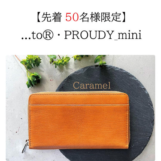 【50名様限定・26%OFF】...to®・PROUDY_mini /Caramel(キャラメル)