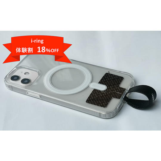 【体験割】18%OFF SYANTO i-ring 本体