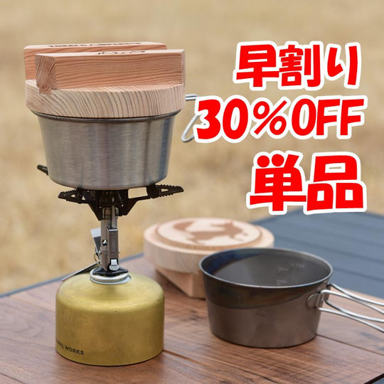 【早割30%OFF】単品・特別なスギで作った津市美杉町の木ぶた「OSUGI」