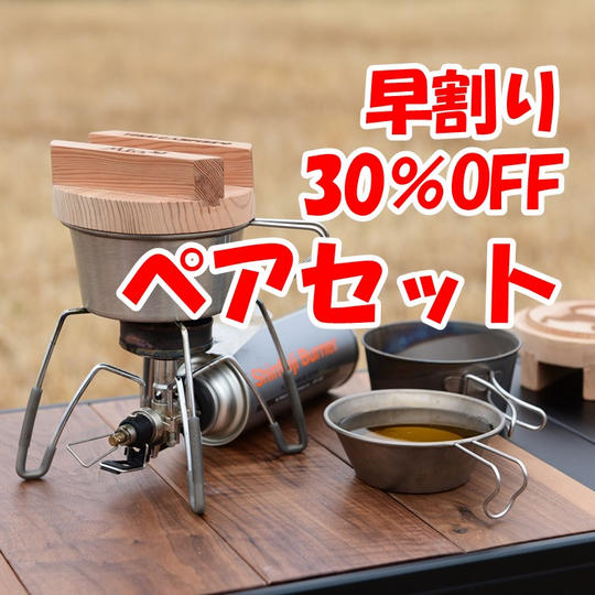 【早割30%OFF】ペア・特別なスギで作った津市美杉町の木ぶた「OSUGI」