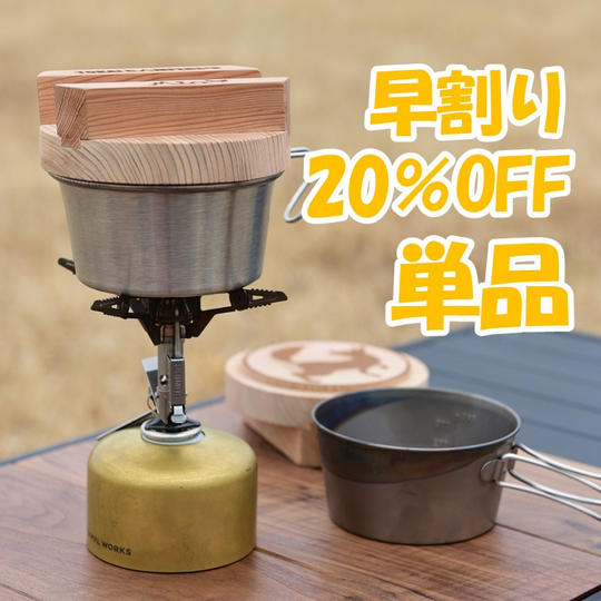 【早割20%OFF】単品・特別なスギで作った津市美杉町の木ぶた「OSUGI」