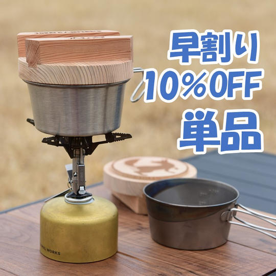 【早割10%OFF】単品・特別なスギで作った津市美杉町の木ぶた「OSUGI」