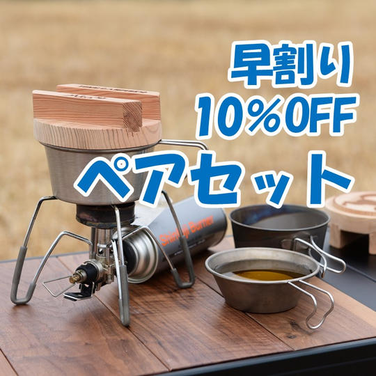 【早割10%OFF】ペア・特別なスギで作った津市美杉町の木ぶた「OSUGI」