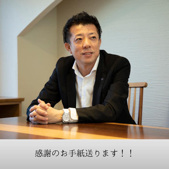 ただただご支援