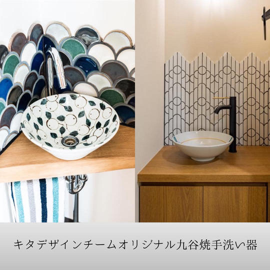 キタデザインチームがデザインした九谷焼手洗い器