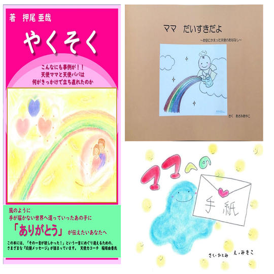 本３冊＋「希望のみちしるべ」 冊子を1冊お届けします 