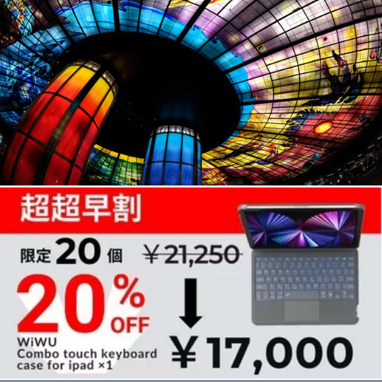 【超超早割20%OFF】 WiWU Combo touch keyboard case for ipad ×1