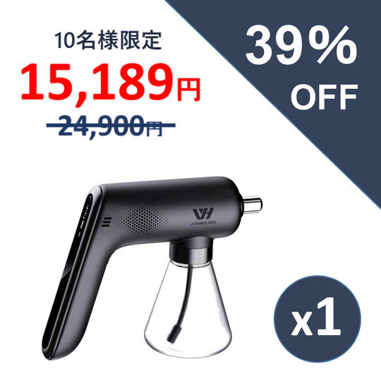 HOLDWELL 1台 特別割