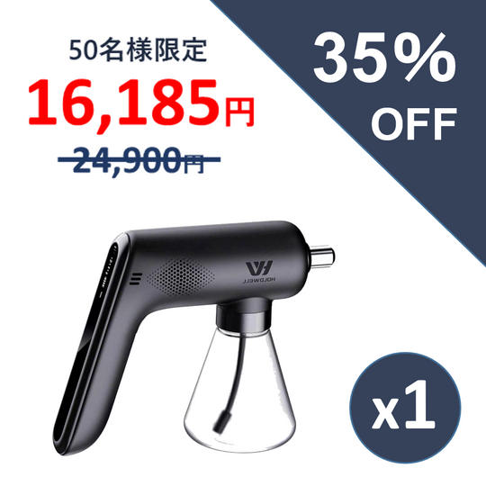 HOLDWELL 1台 超早割
