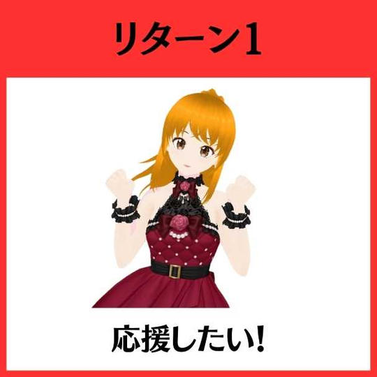 BeautyJapan開催応援コース（サンクス画像、お礼動画）を送付させていただきます。 