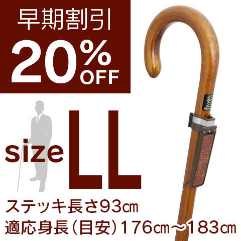 創業90余年の老舗メーカーが創る『英国調装いの木製テーパードステッキ