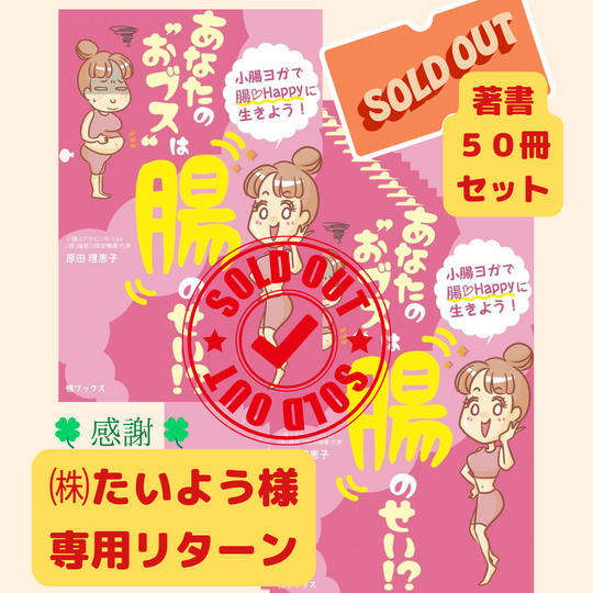 株式会社たいよう様専用リターン