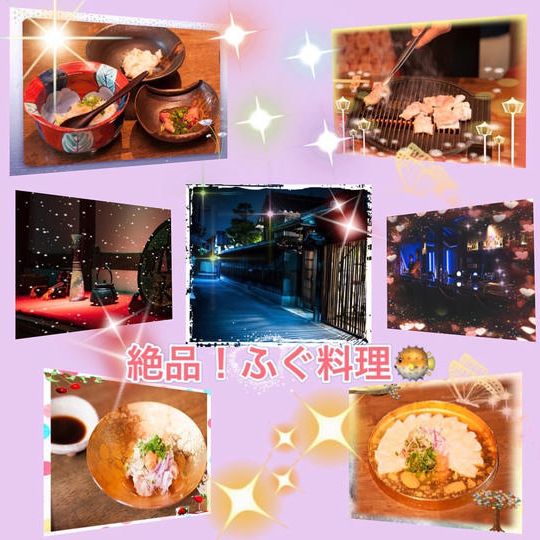 会員制フグ屋敷ペアチケット＋観覧チケット1枚