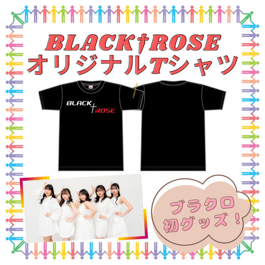 ♡BLACK†ROSE公式 Tシャツで応援♪