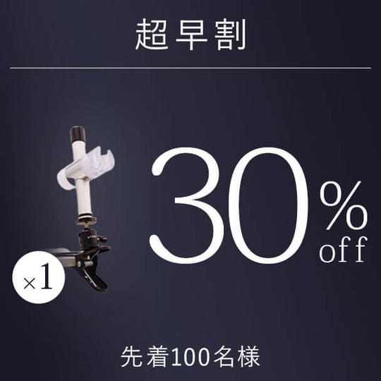 【超早割・30%OFF】クリップ式 シャワーノズルホルダー × 1セット