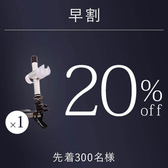 【早割・20%OFF】クリップ式 シャワーノズルホルダー × 1セット