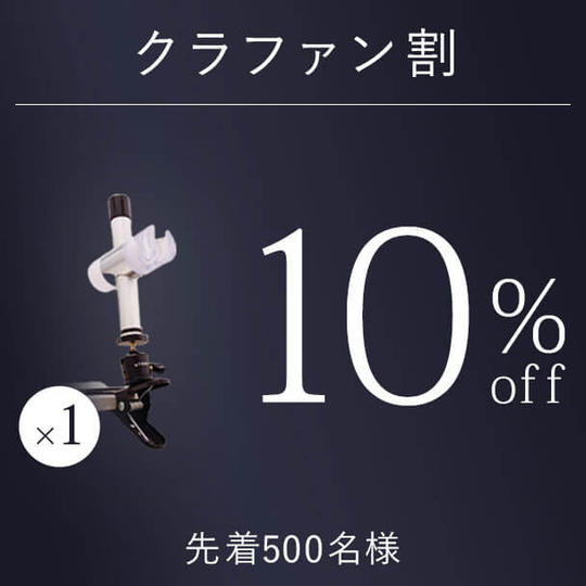 【クラファン割・10%OFF】クリップ式 シャワーノズルホルダー ×1セット