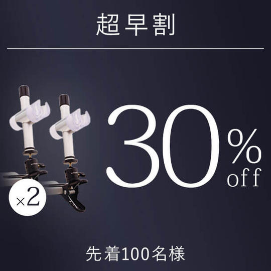 【超早割・30%OFF】クリップ式 シャワーノズルホルダー × 2セット