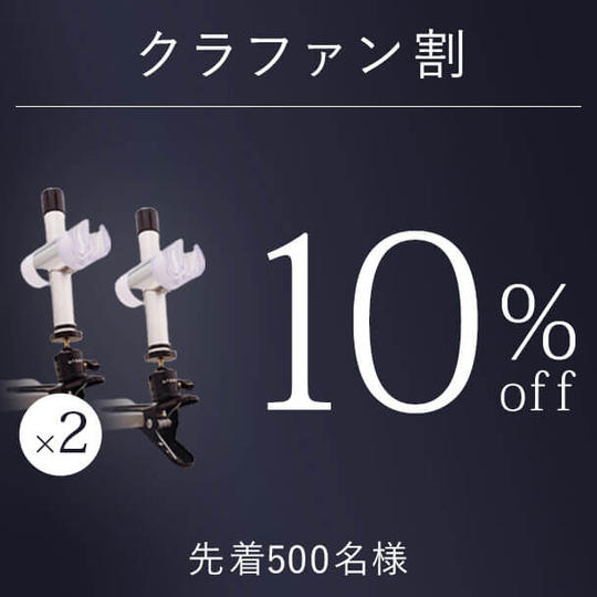 【クラファン割・10%OFF】クリップ式 シャワーノズルホルダー ×2セット