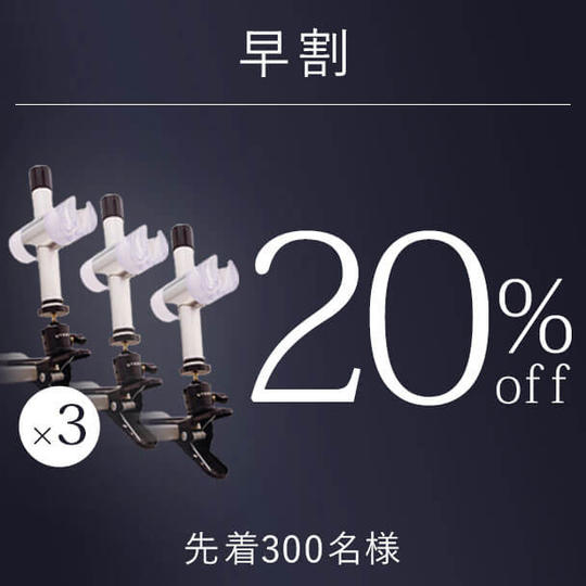 【早割・20%OFF】クリップ式 シャワーノズルホルダー × 3セット