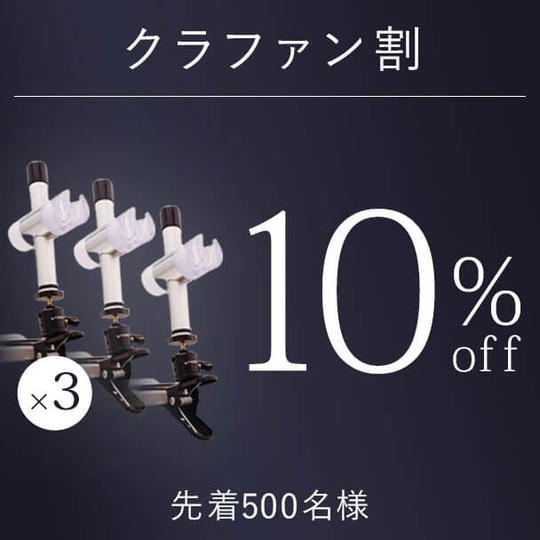 【クラファン割・10%OFF】クリップ式 シャワーノズルホルダー ×3セット