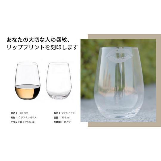 【超早割30％OFF】「ありがとう！のリップグラス」（先着15個　限定）