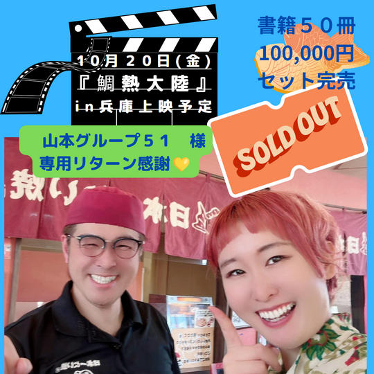 山本グループ５１様　専用リターン　書籍５０冊