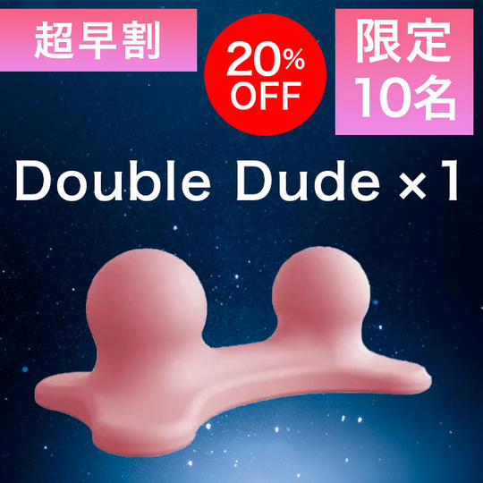 1個【超早割20%OFF】10名限定 Double Dude × 1