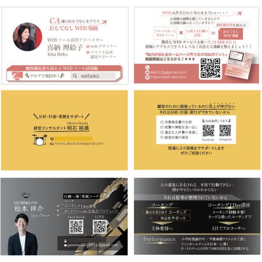 【限定価格】つながる名刺を制作します！