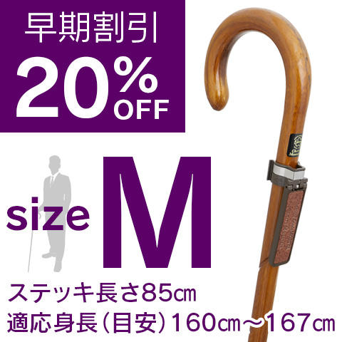 限定20本 CF割引10％OFF】欅らせん彫り大曲ステッキ Lサイズ - (創業