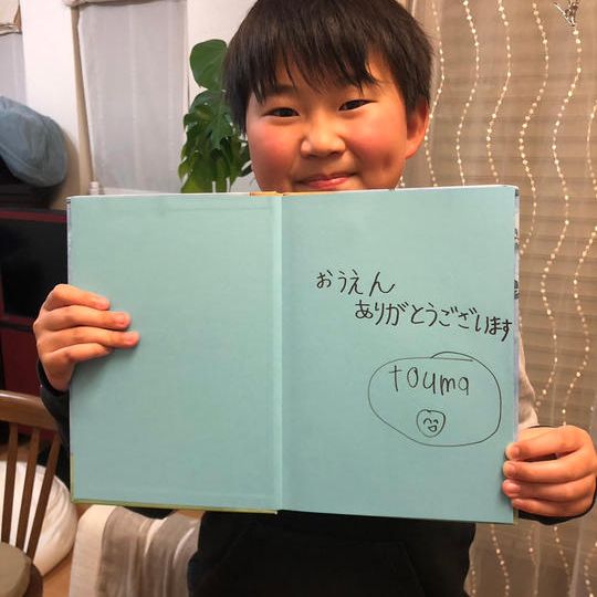 絵本「さると木」のサイン本