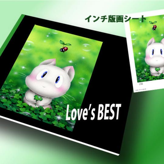 ③画集『Love's BEST』+ インチ版画シート(『Love's BEST』表紙作品)