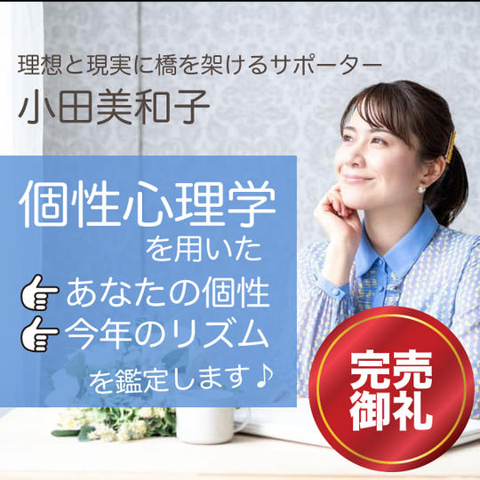 個性＆強み診断します！