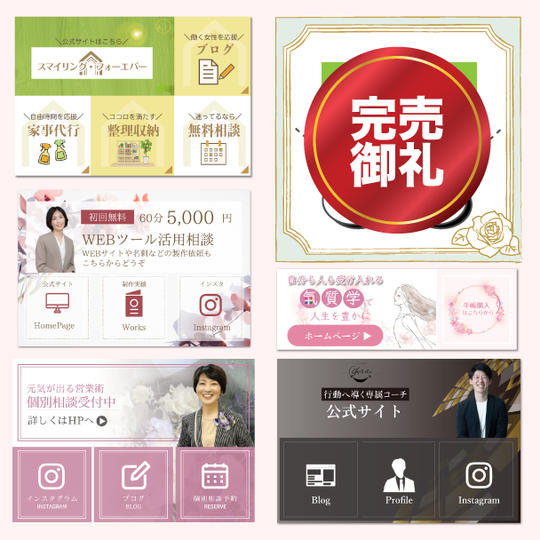 LINE公式アカウントリッチメニュー作成＆設置します！