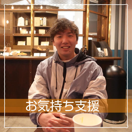 お気持ち応援(お礼のメッセージ)