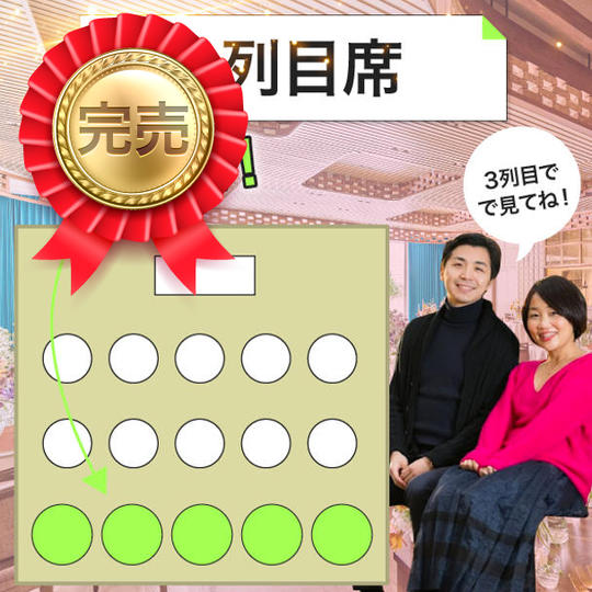 三列目テーブル席