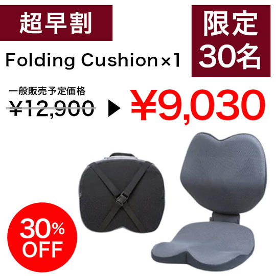 【超早割30%OFF】携帯型折りたたみクッション 1 個(グレー)