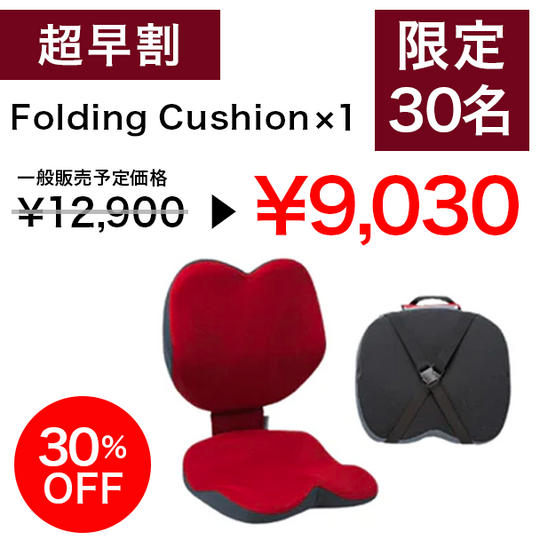 【超早割30%OFF】携帯型折りたたみクッション 1 個(レッド)