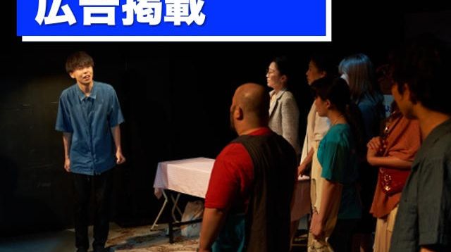 パンフレットへの広告掲載 - (新作舞台のスタッフ・出演者のために、チケット代以外でも予算を確保したい!) | クラウドファンディング ...