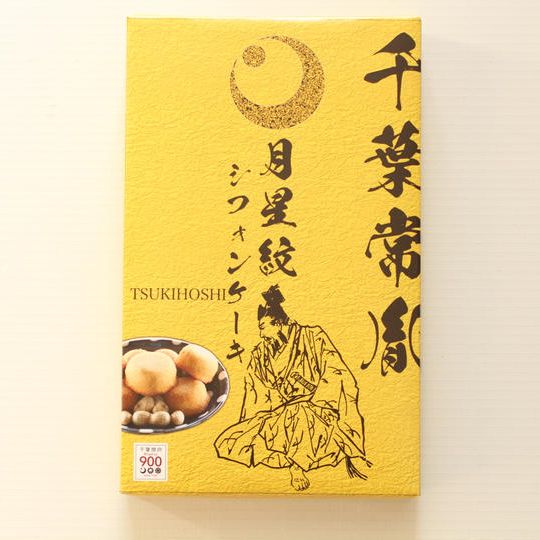 【先行販売】千葉常胤シフォンケーキ15個入り 3個セット