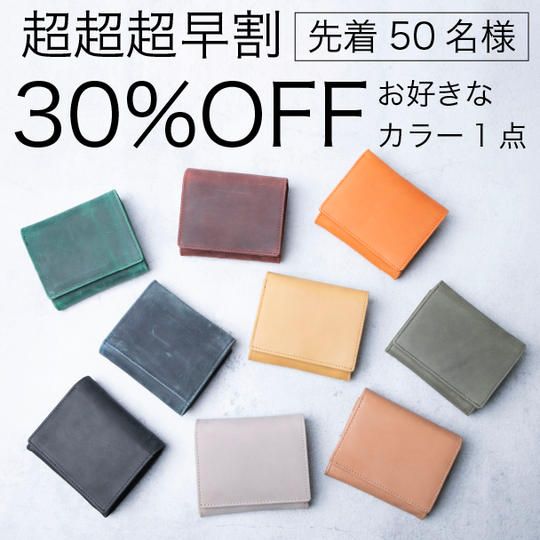 【超超超早割30%OFF】「FOLIO - フォリオ」お好きなカラー1点